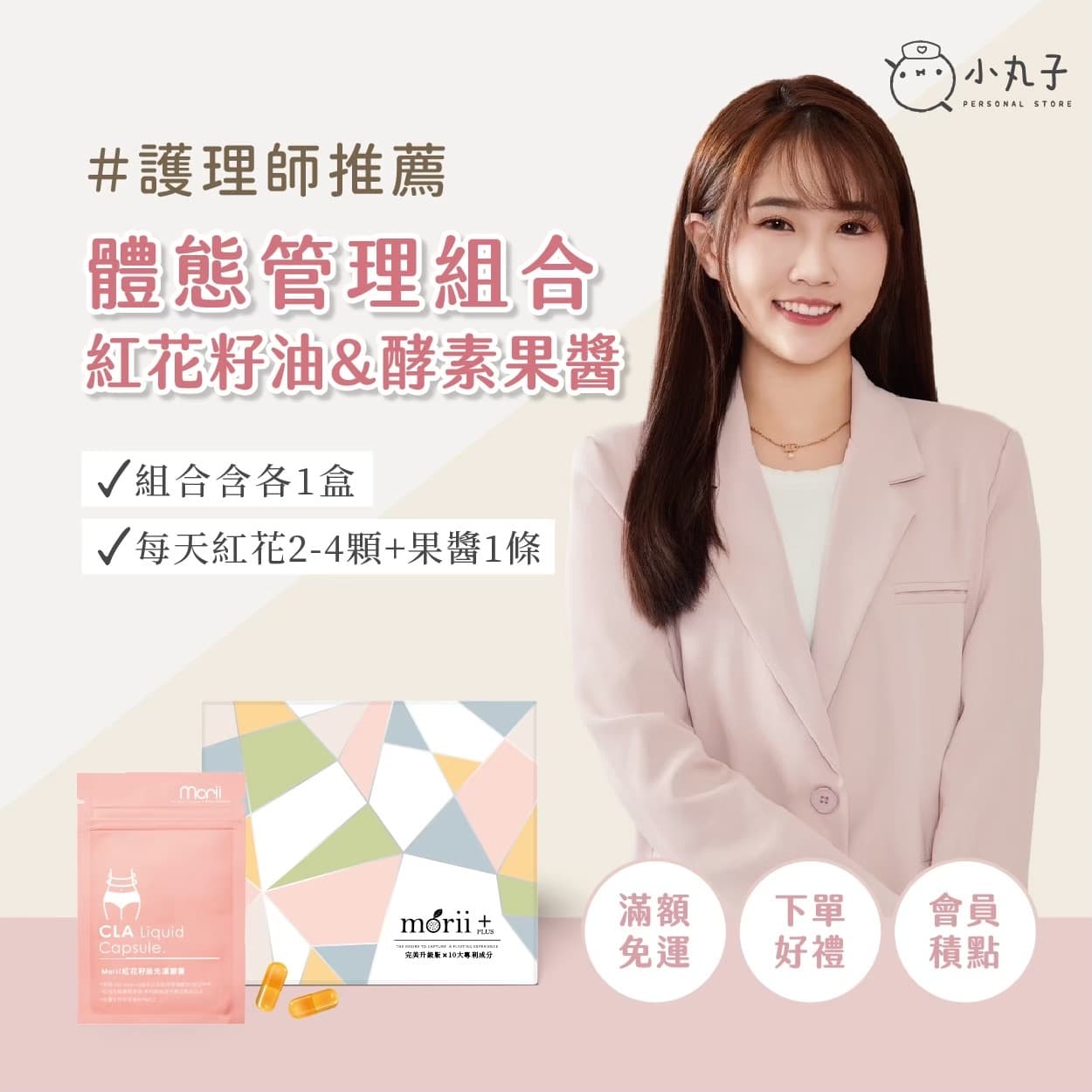 酵素體驗組合專區 - 1