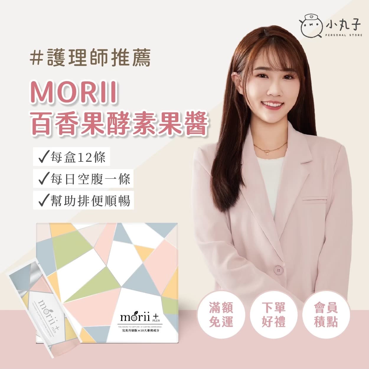 MORII PLUS+植粹百香果酵素果醬 - 1
